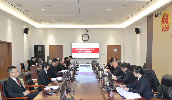 凝聚司法共识 守护生态环境