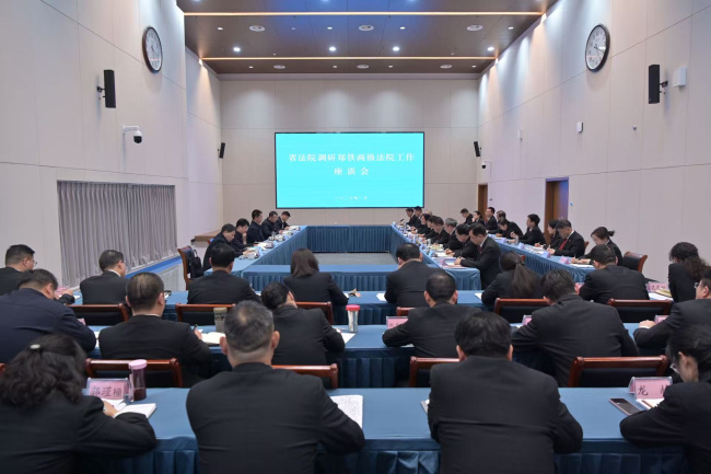 省法院党组书记、院长秦海到郑铁中院调研